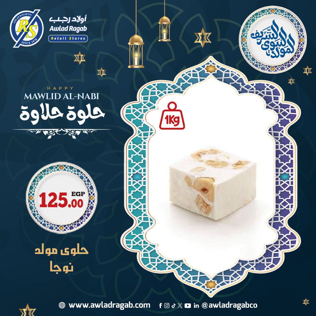 ragab-sons offers from 29aug to 1aug 2025 عروض أولاد رجب من 29 أغسطس حتى 1 أغسطس 2025 صفحة رقم 26